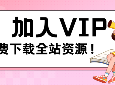 关于不同VIP和普通会员的说明公告][新老会员必看]